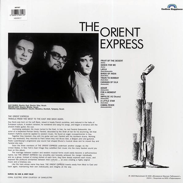 The Orient Express - The Orient Express (180g)