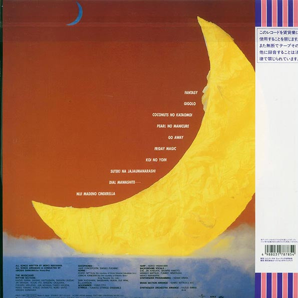 Meiko Nakahara - Niji Made No Cinderella: Friday Magic (Japan press) (ltd. ed.) (yellow vinyl)