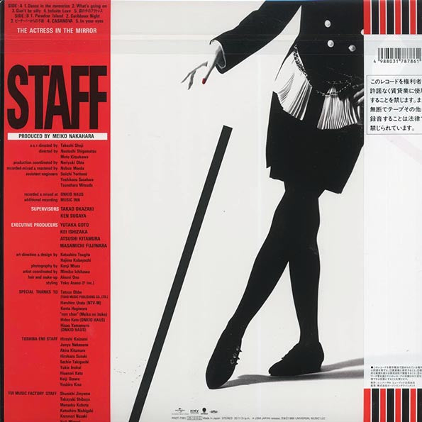 Meiko Nakahara - The Actress In The Mirror (Japan press) (ltd. ed.) (red vinyl)
