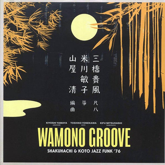 Kiyoshi Yamaya, Toshiko Yonekawa, Kifu Mitsuhashi - Wamono Groove: Shakuhachi & Koto Jazz Funk '76 (180g)