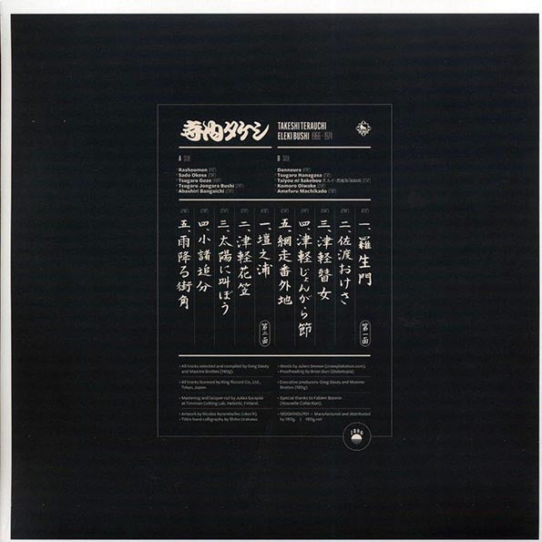 Takeshi Terauchi - Eleki Bushi 1966-1974 (180g)