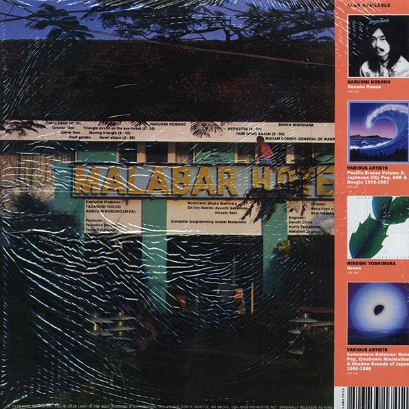Haruomi Hosono & Tadanori Yokoo - Cochin Moon (ltd. ed.) (yellow vinyl)