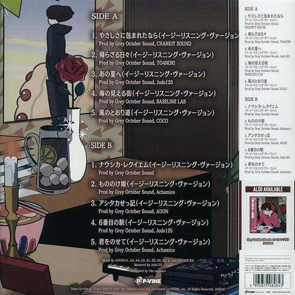 Grey October Sound - Lo-Fi Ghibli: Easy Listening Edition (Japan press)