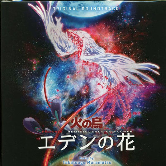 Takatsugu Muramatsu - Phoenix Reminiscence Of Flower: Original Soundtrack (ltd. ed.) (2xLP)