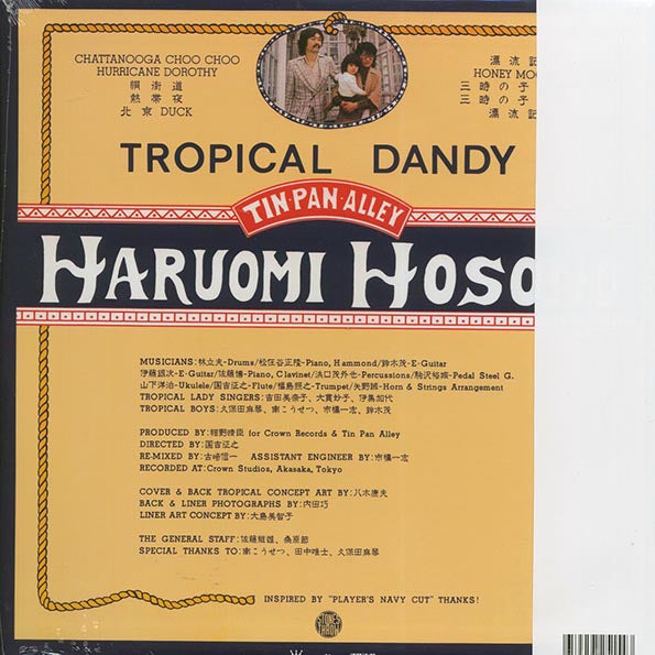 Haruomi Hosono - Tropical Dandy (50th Anniv. Ed.) (180g) (blue vinyl)